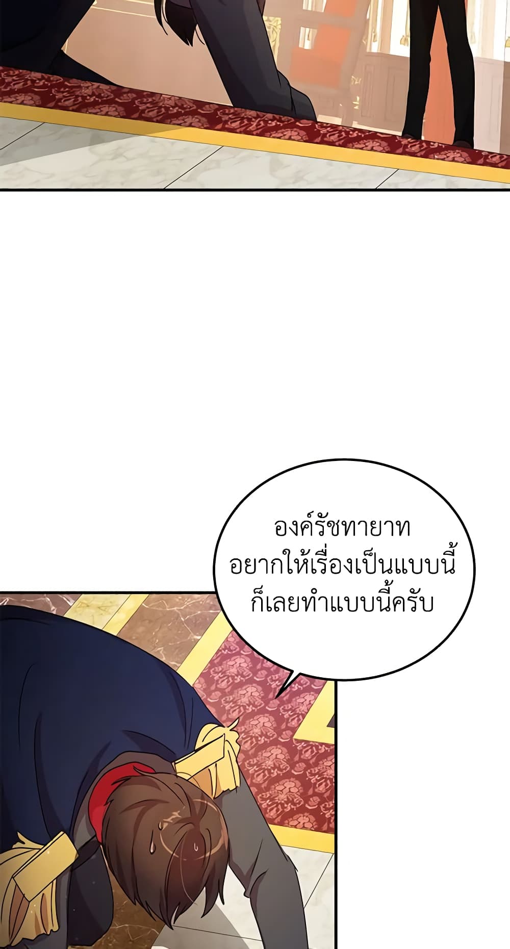 อ่านการ์ตูน What’s Wrong With You, Duke 78 ภาพที่ 14