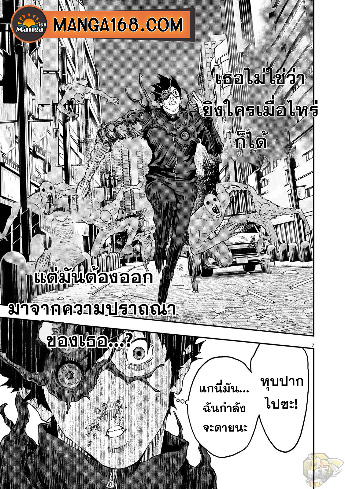 อ่านการ์ตูน Jagaaaaaan 142 ภาพที่ 7