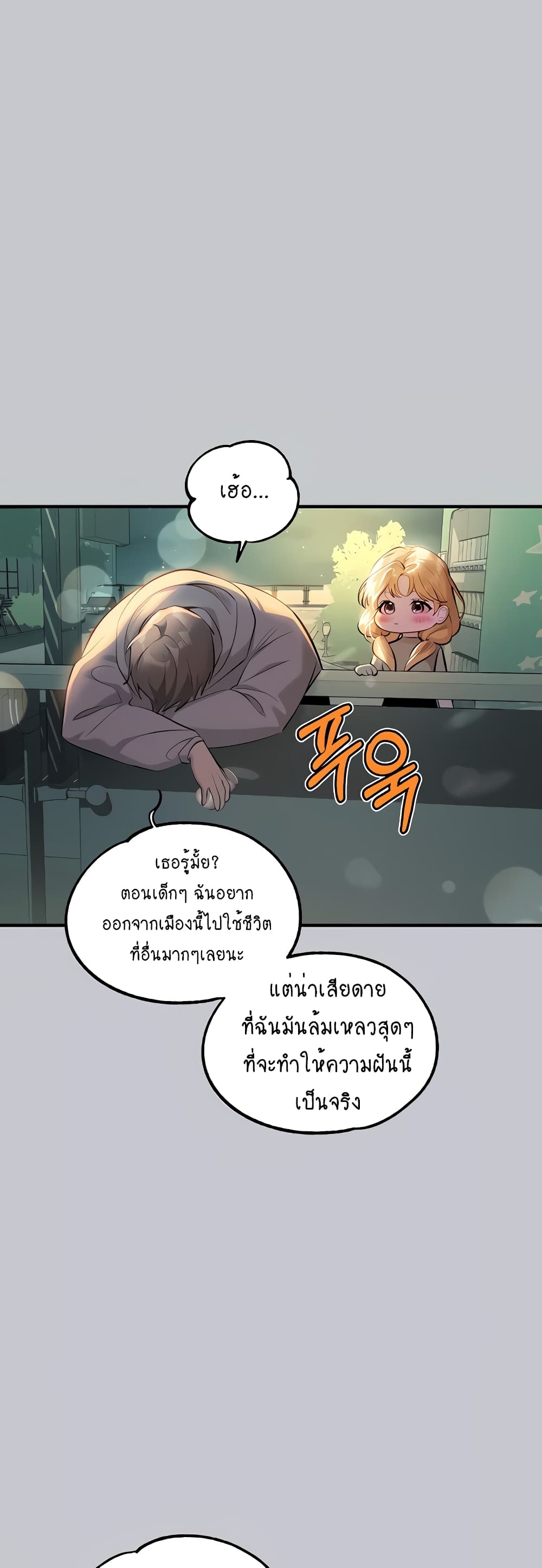 อ่านการ์ตูน My Lanlady Noona 89 ภาพที่ 12