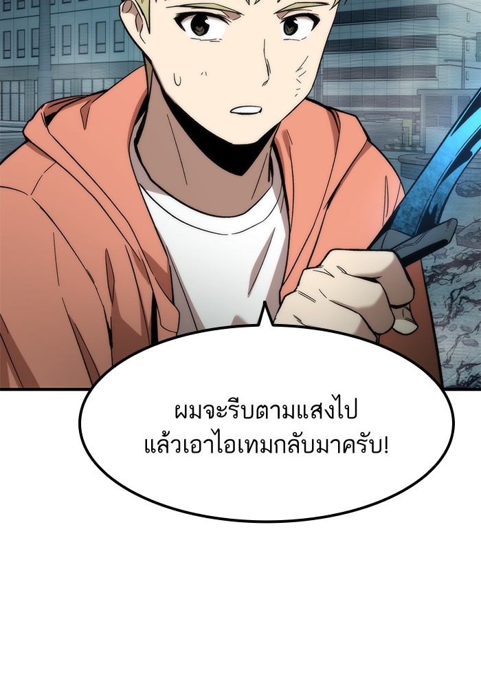 อ่านการ์ตูน Ultra Alter 52 ภาพที่ 114