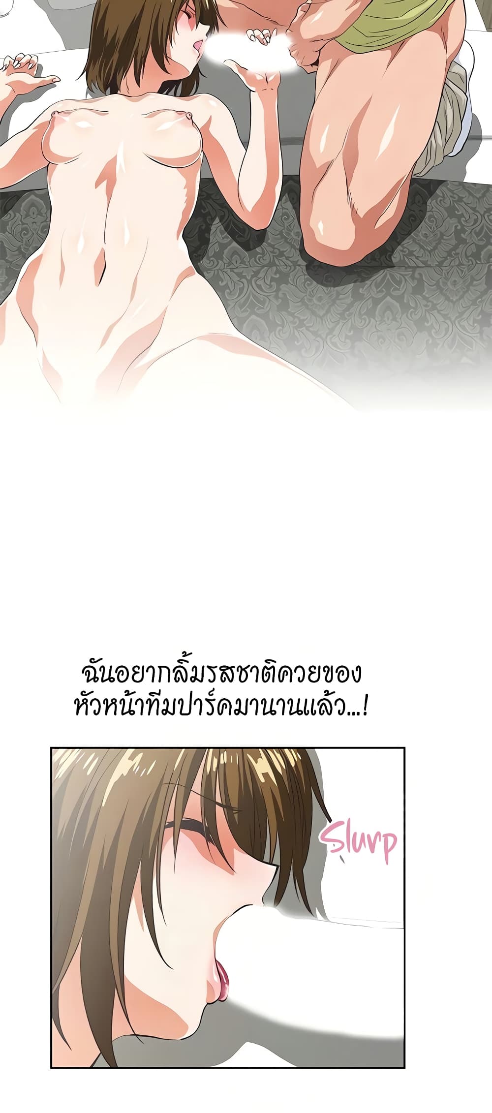 อ่านการ์ตูน Up and Down 50 ภาพที่ 37