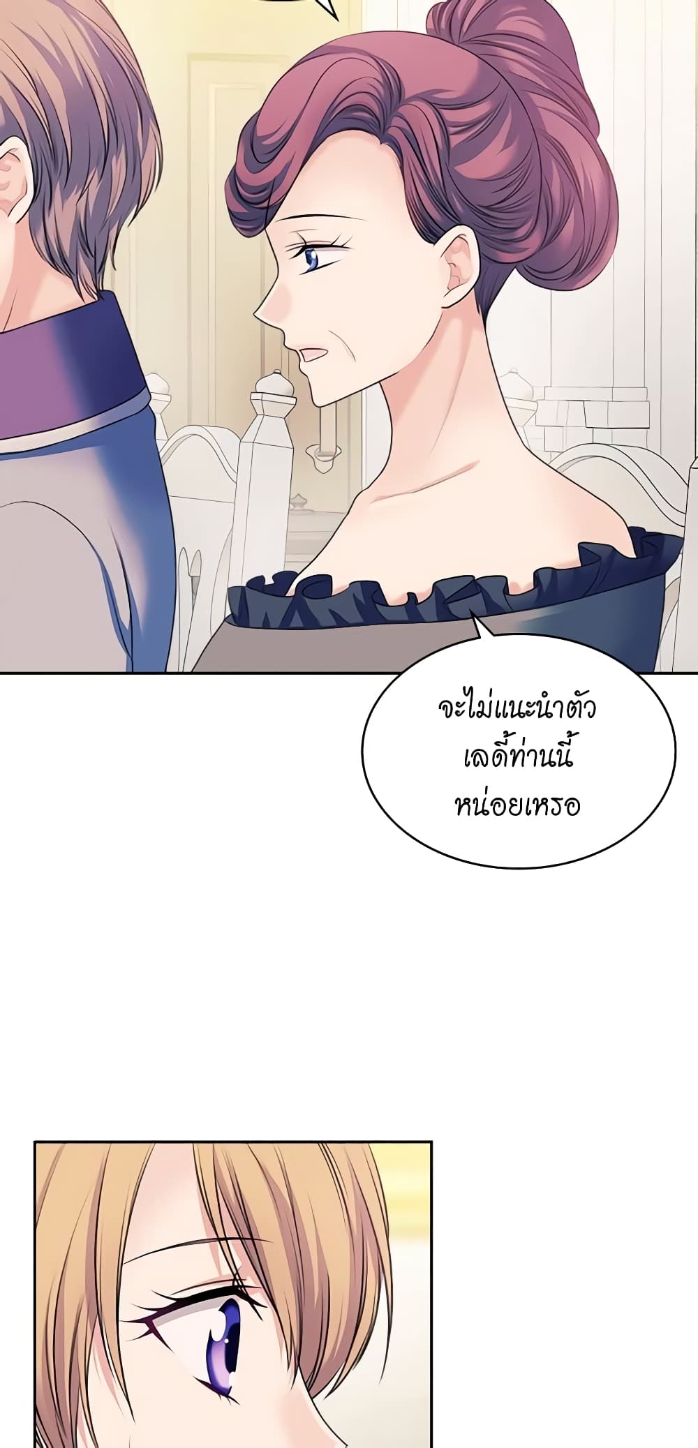 อ่านการ์ตูน I Became a Duke’s Maid 56 ภาพที่ 43