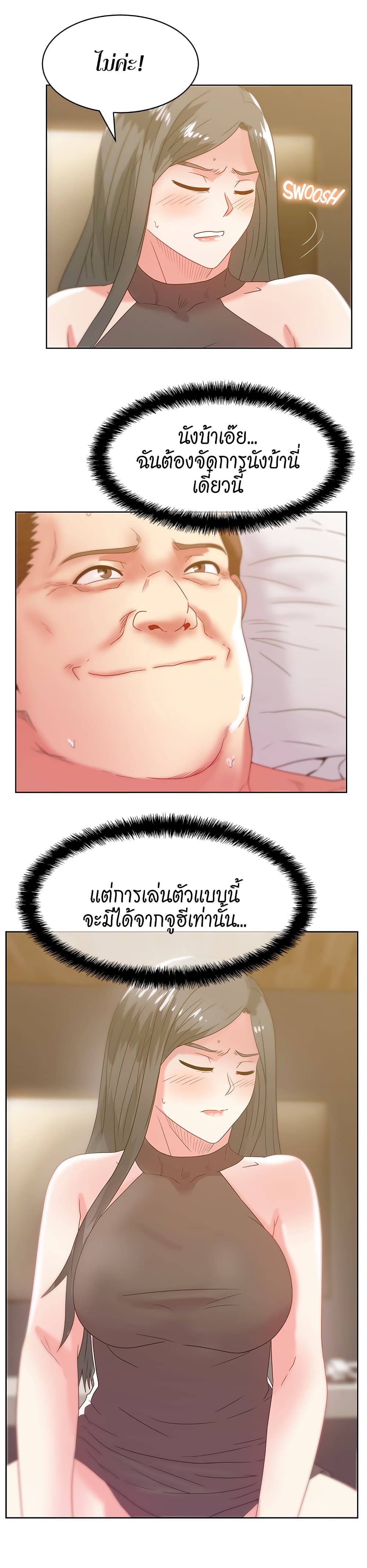 อ่านการ์ตูน My Wife’s Friend 59 ภาพที่ 14