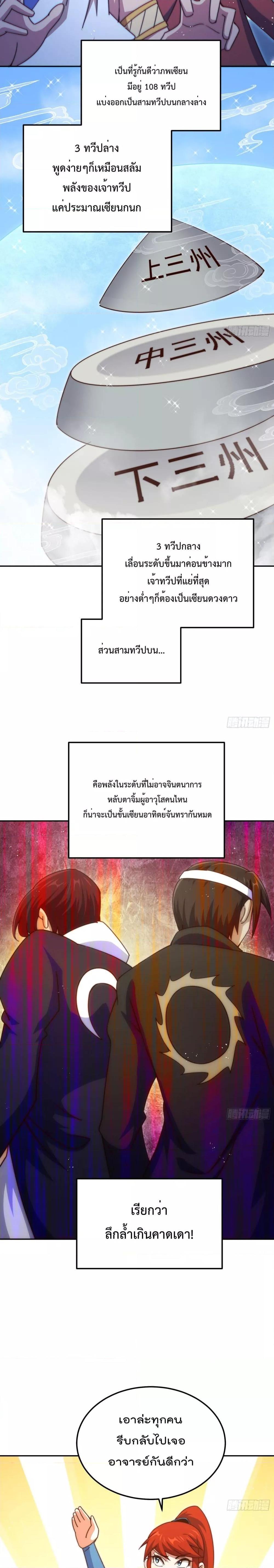 อ่านการ์ตูน Who is your Daddy 212 ภาพที่ 12