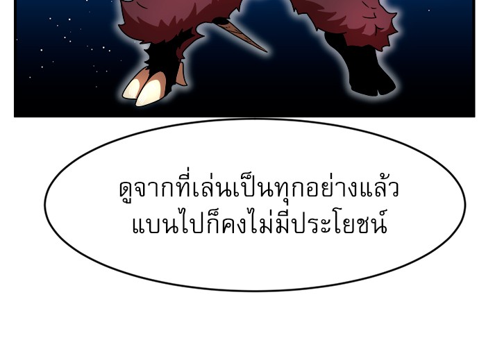 อ่านการ์ตูน Double Click 69 ภาพที่ 59