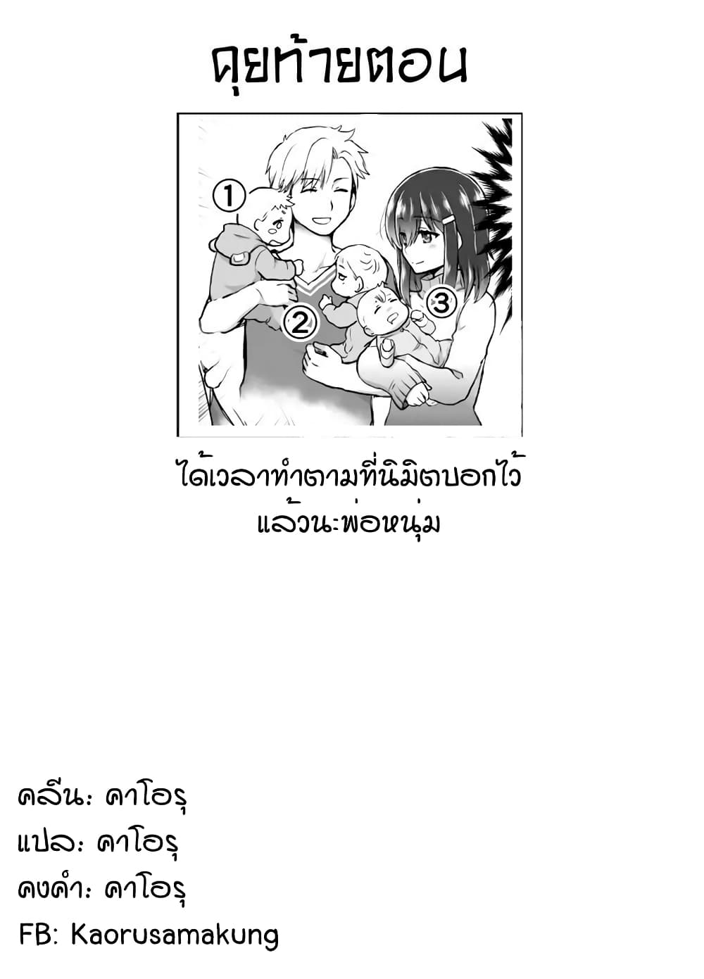 อ่านการ์ตูน Kuno Chiyo the Precog 58 ภาพที่ 9