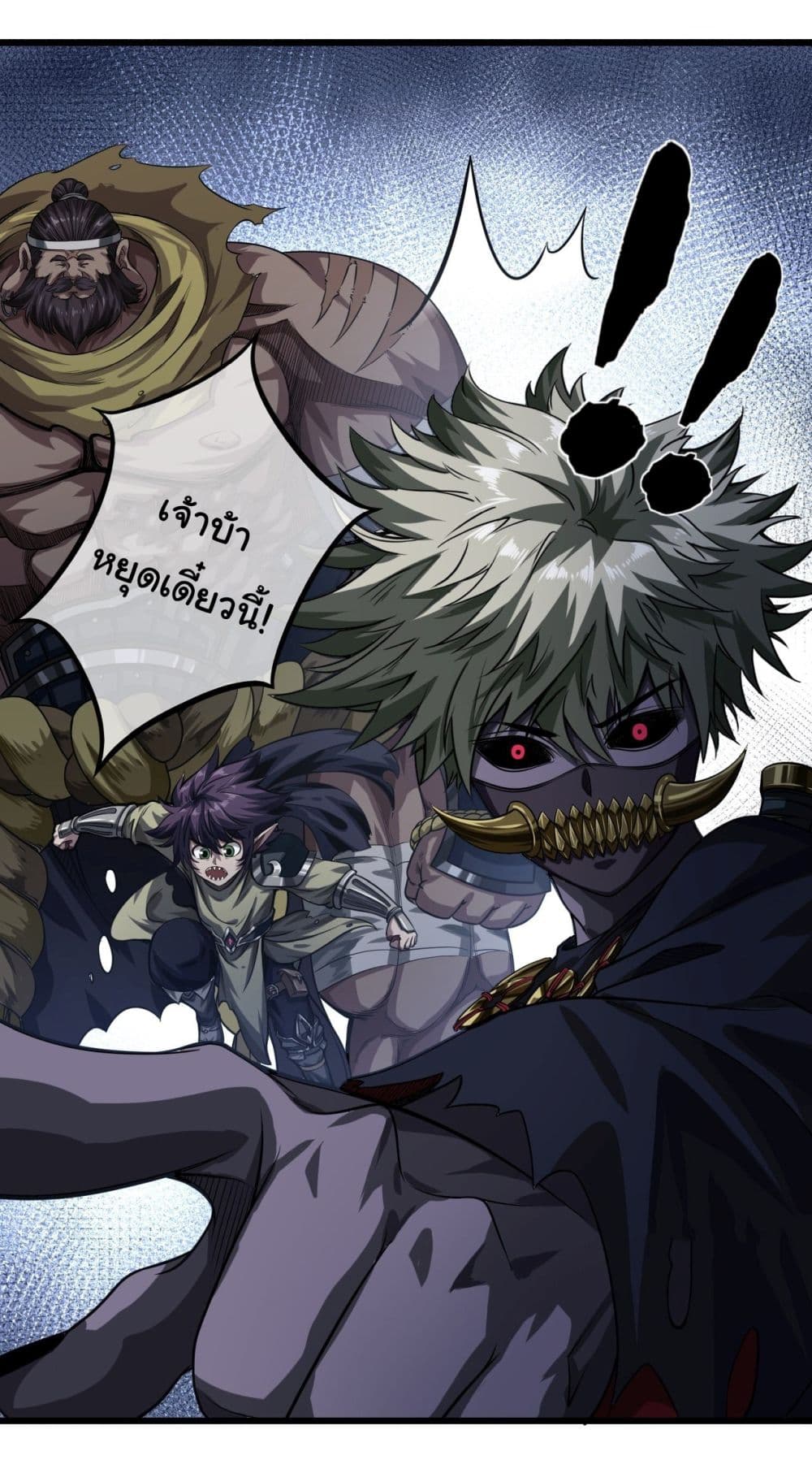 อ่านการ์ตูน Demon Emperor 20 ภาพที่ 14