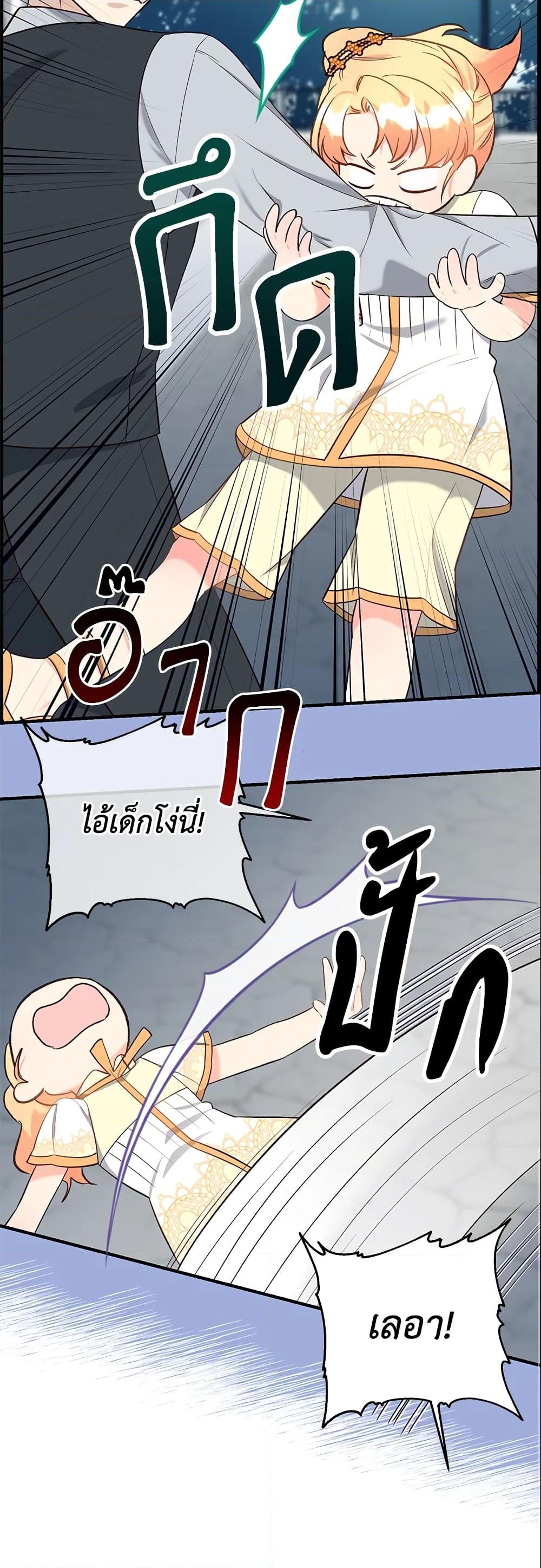 อ่านการ์ตูน I Stole the Child of My War-Mad Husband 30 ภาพที่ 43