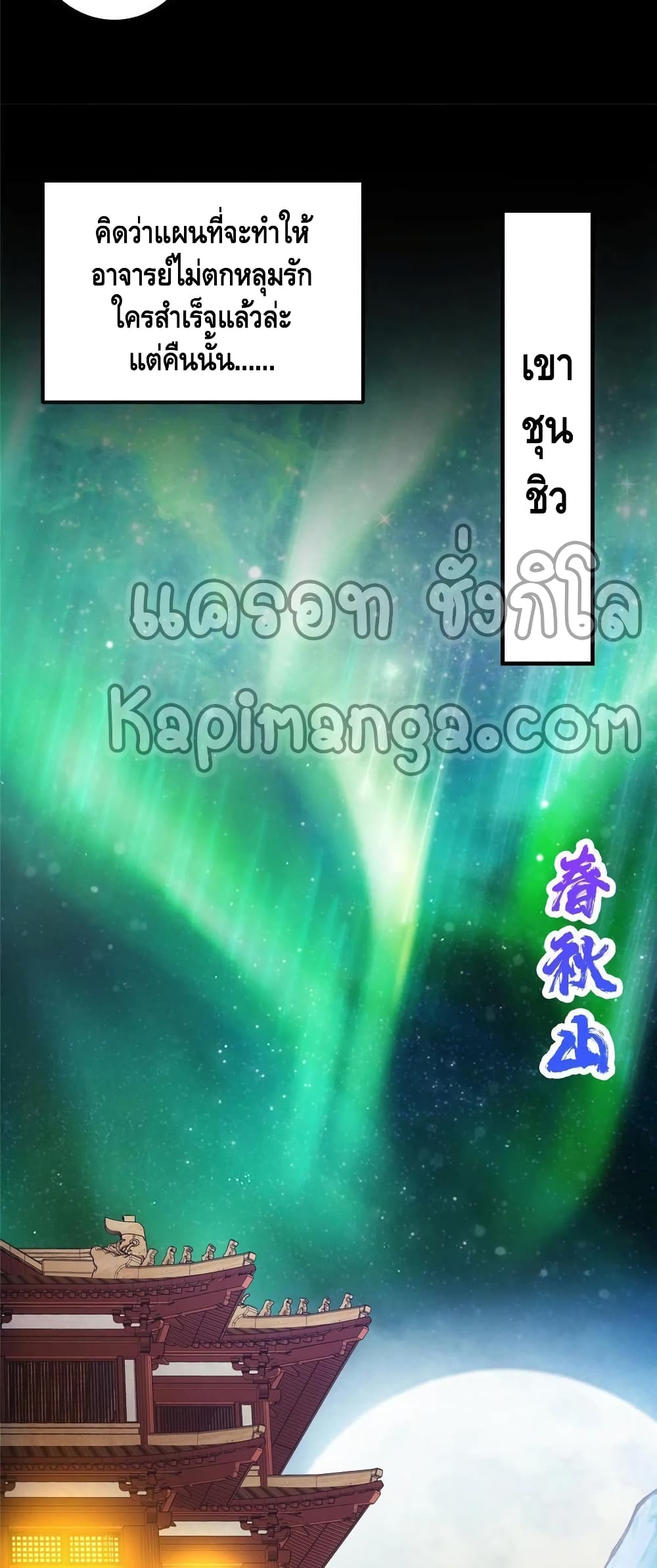 อ่านการ์ตูน Keep A Low Profile 82 ภาพที่ 29