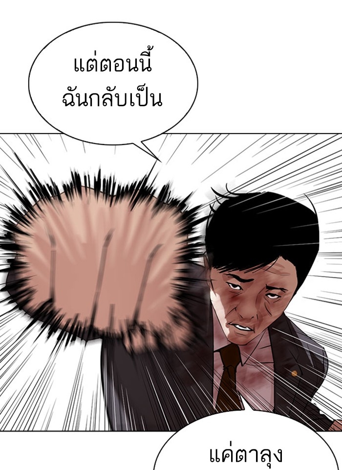 อ่านการ์ตูน Lookism 293 ภาพที่ 154