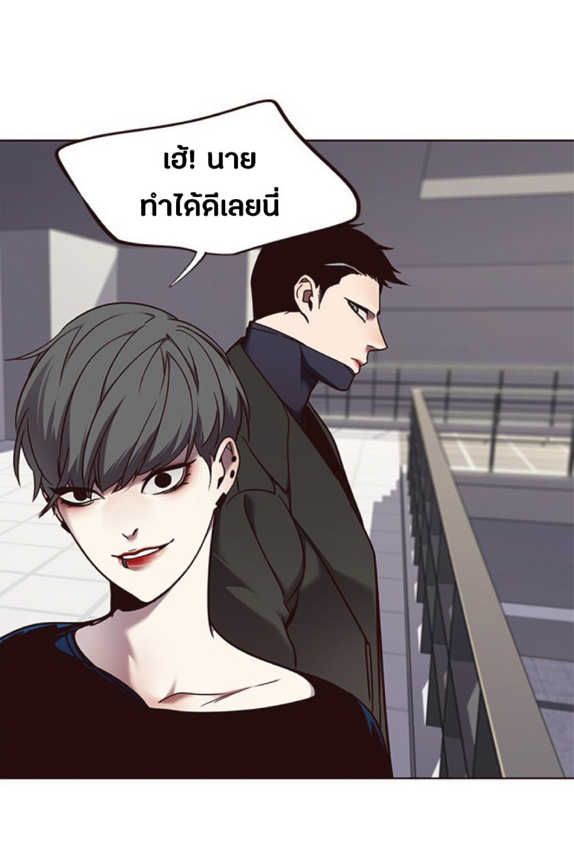 อ่านการ์ตูน Eleceed 66 ภาพที่ 16