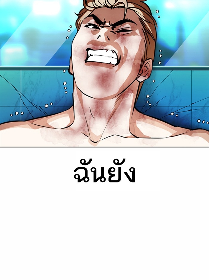 อ่านการ์ตูน Lookism 365 ภาพที่ 132