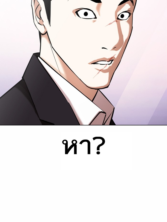 อ่านการ์ตูน Lookism 371 ภาพที่ 60