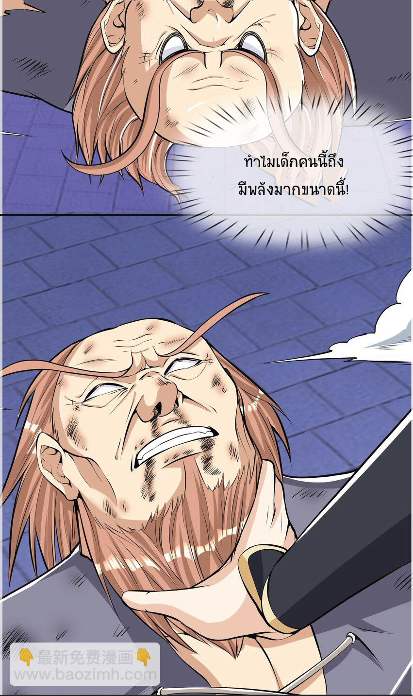 อ่านการ์ตูน Being a Teacher is Invincible in World 4 ภาพที่ 9