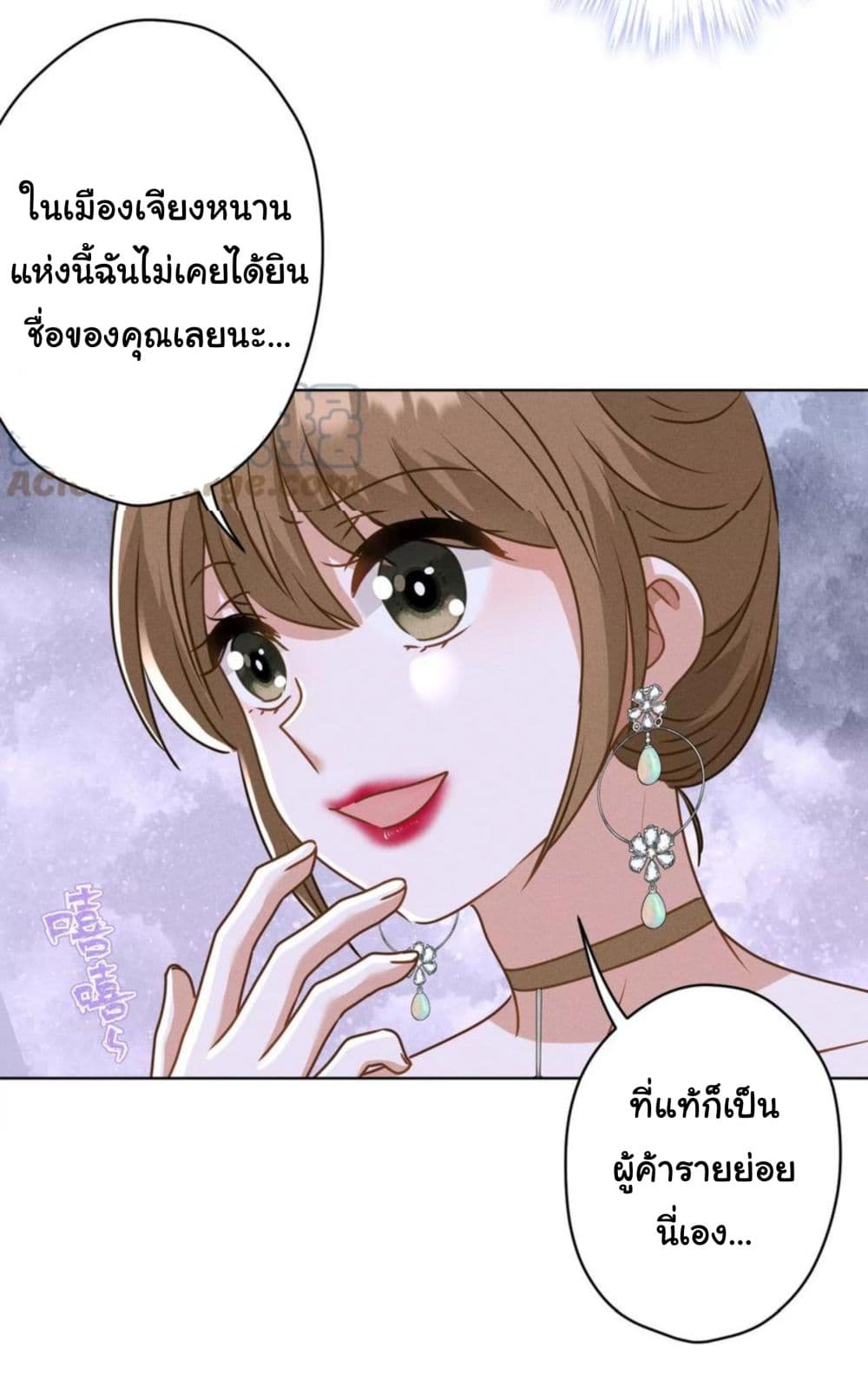 อ่านการ์ตูน Lu Feng is the Best Son-in-law 188 ภาพที่ 33