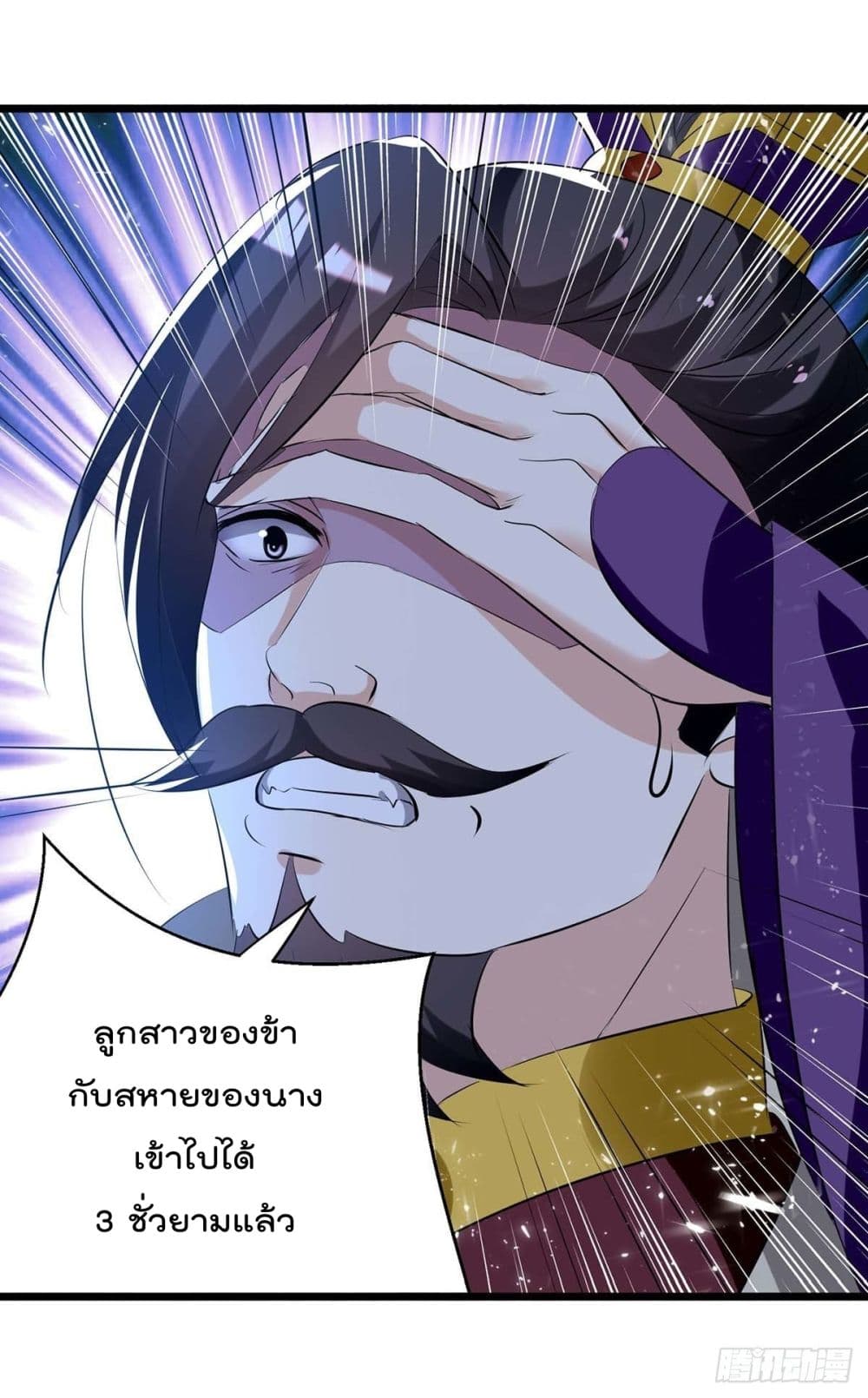 อ่านการ์ตูน Emperor LingTian 194 ภาพที่ 11