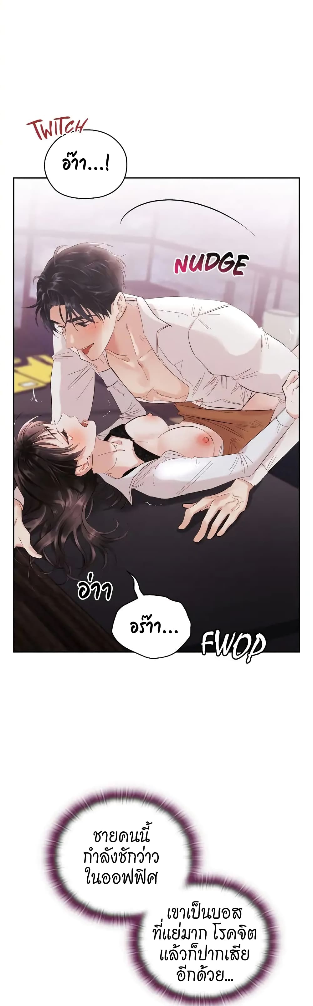 อ่านการ์ตูน Quiet in the Office! 3 ภาพที่ 51