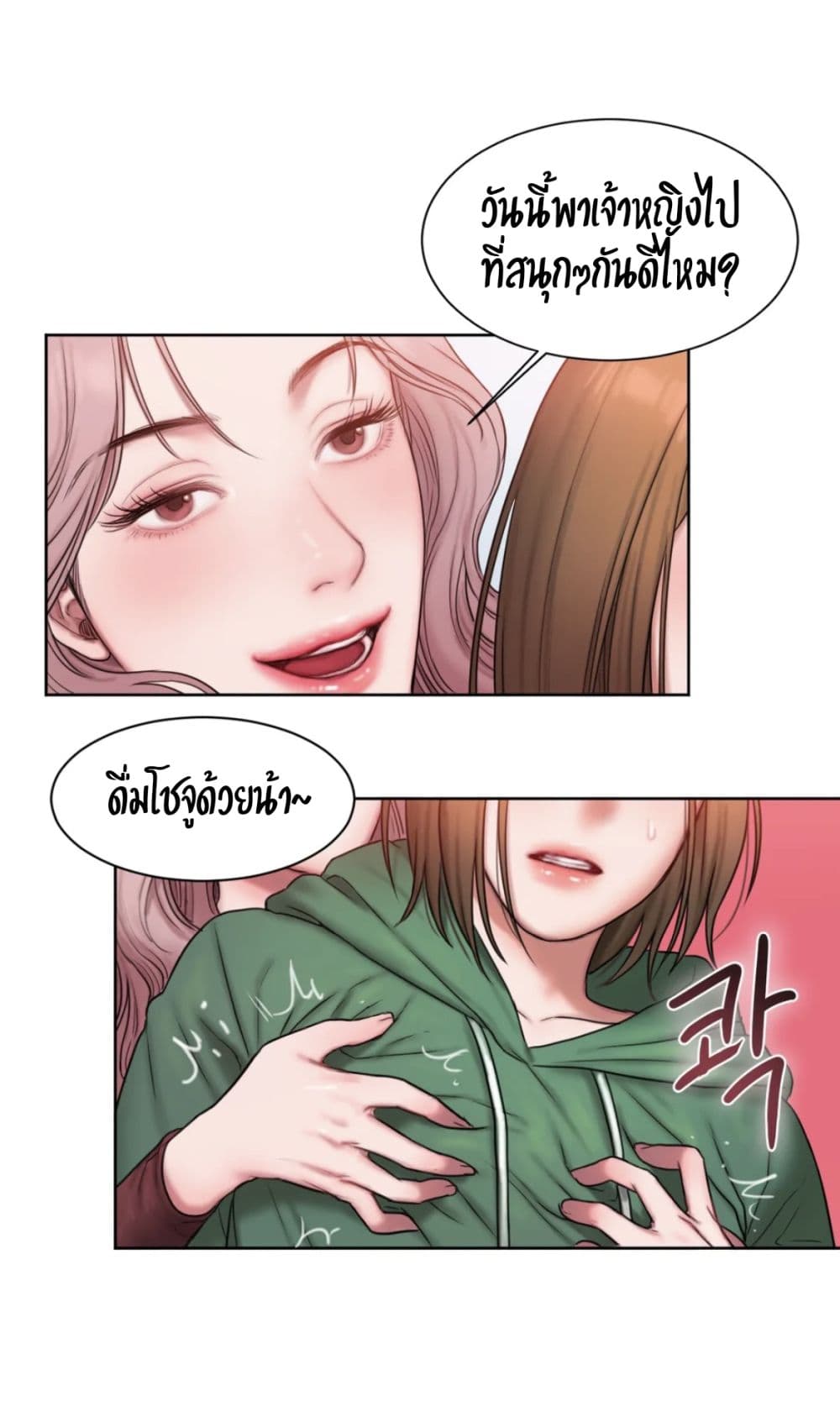 อ่านการ์ตูน Bad Thinking Dairy 4 ภาพที่ 33