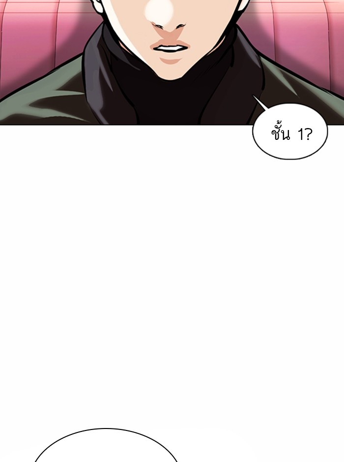 อ่านการ์ตูน Lookism 363 ภาพที่ 8