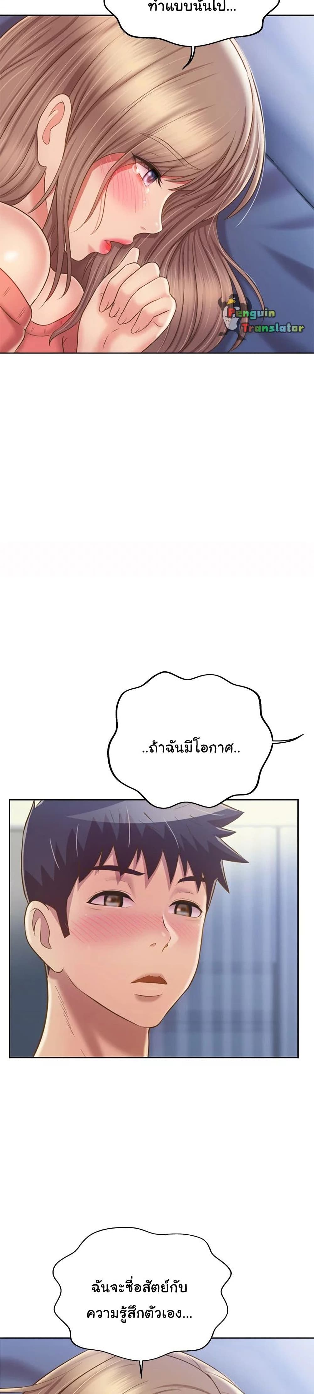 อ่านการ์ตูน Noona’s Taste 48 ภาพที่ 22