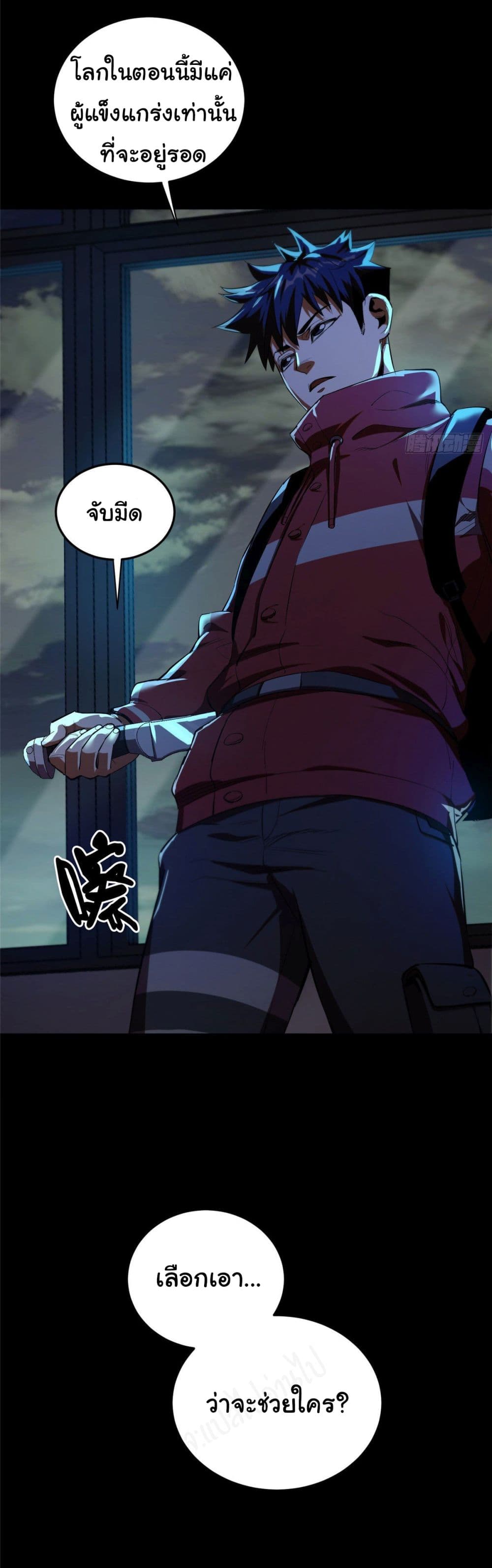 อ่านการ์ตูน Roulette World 11 ภาพที่ 34