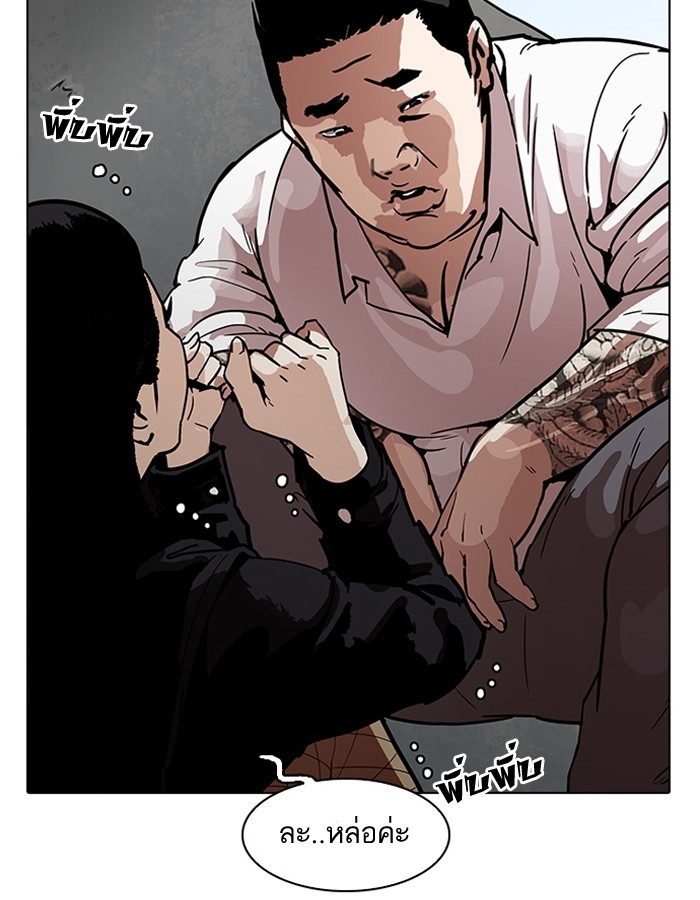 อ่านการ์ตูน Lookism 188 ภาพที่ 59