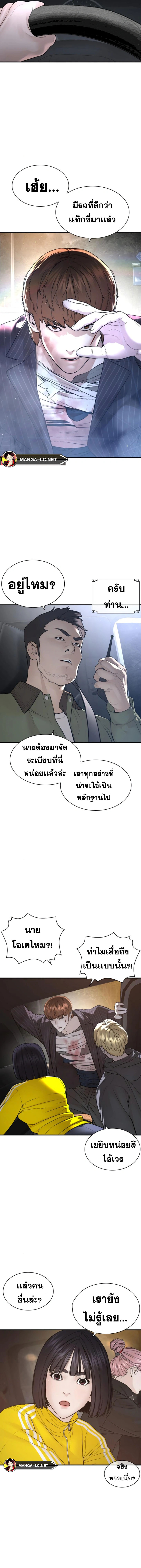 อ่านการ์ตูน How to Fight 211 ภาพที่ 11