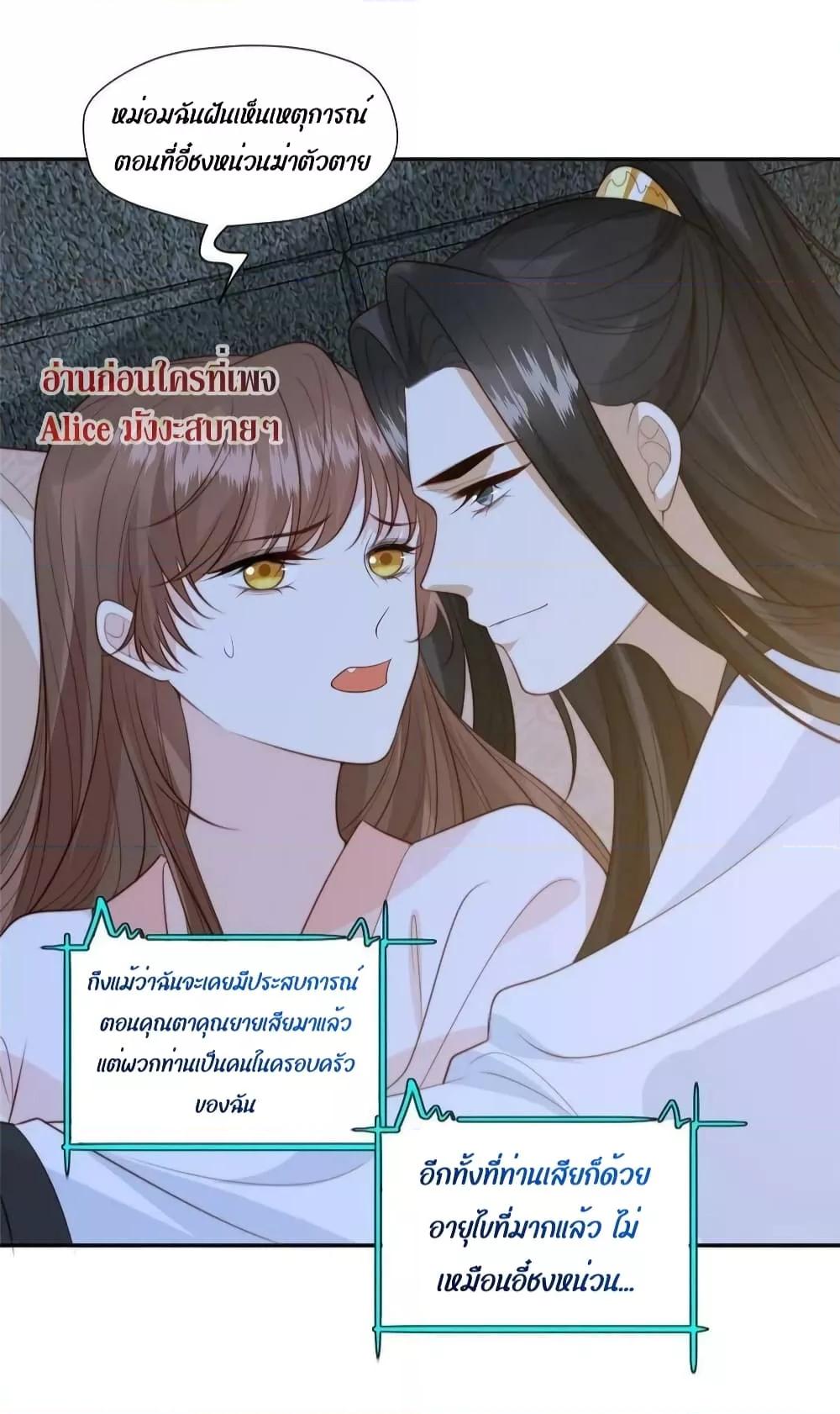 อ่านการ์ตูน After The Rotten, I Control The Prince’s Heart 55 ภาพที่ 14