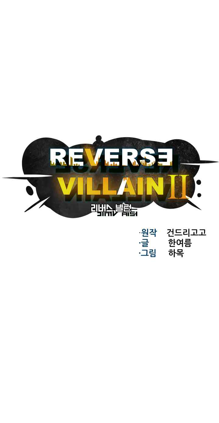 อ่านการ์ตูน Reverse Villain 52 ภาพที่ 3