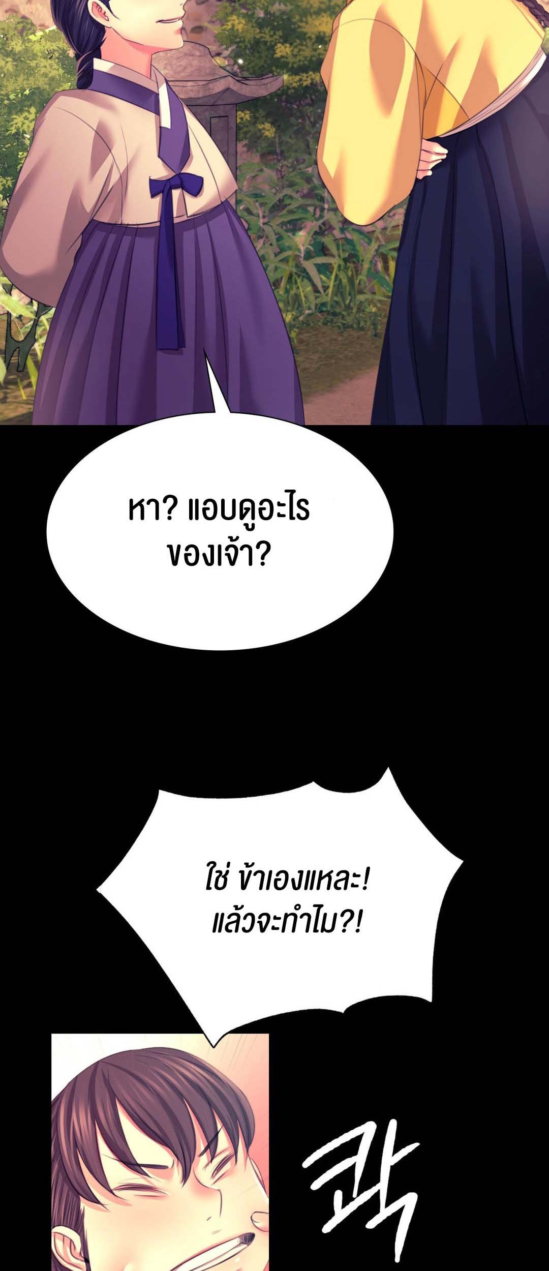 อ่านการ์ตูน Madam 80 ภาพที่ 50