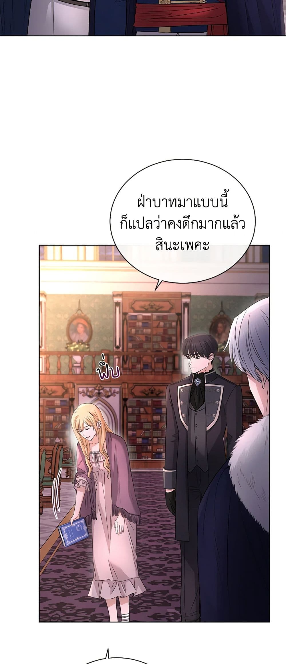 อ่านการ์ตูน I Don’t Love You Anymore 27 ภาพที่ 18