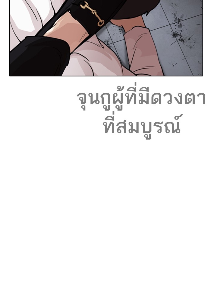 อ่านการ์ตูน Lookism 243 ภาพที่ 113