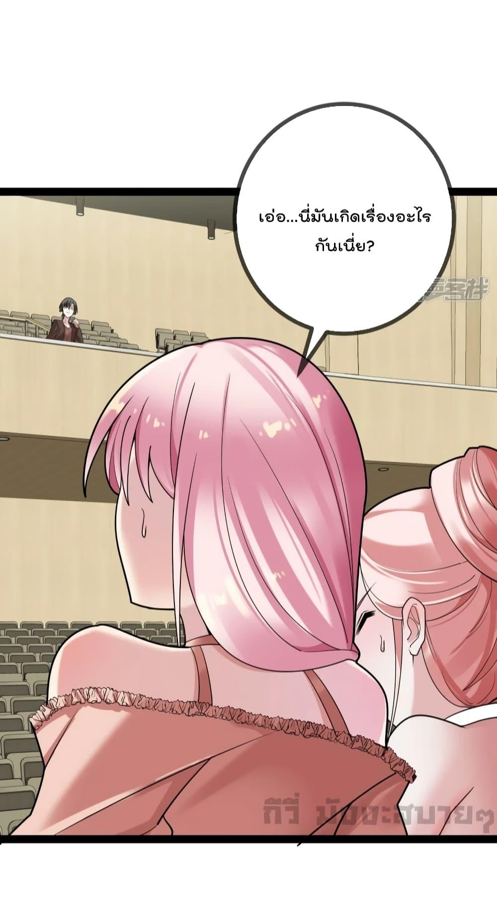 อ่านการ์ตูน Oh My Lovely Boss 84 ภาพที่ 30