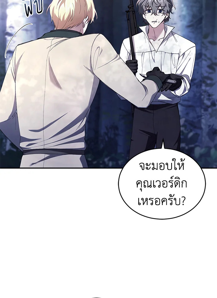 อ่านการ์ตูน Resetting Lady 40 ภาพที่ 80