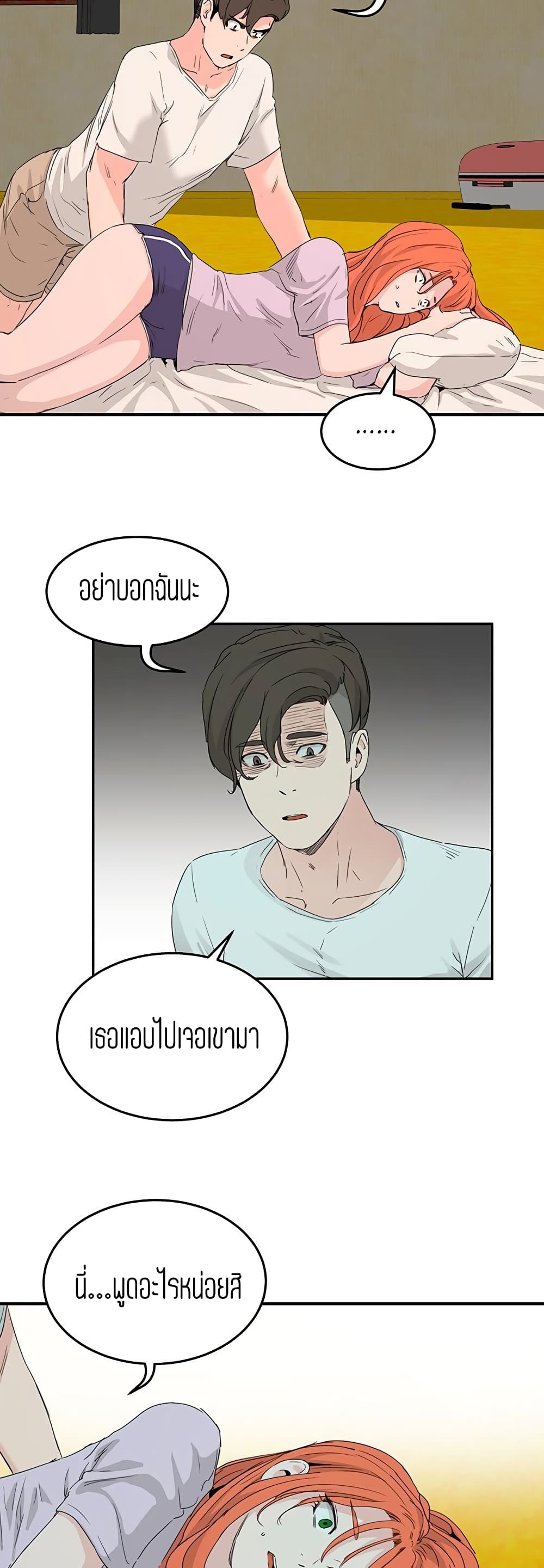 อ่านการ์ตูน In The Summer 18 ภาพที่ 37