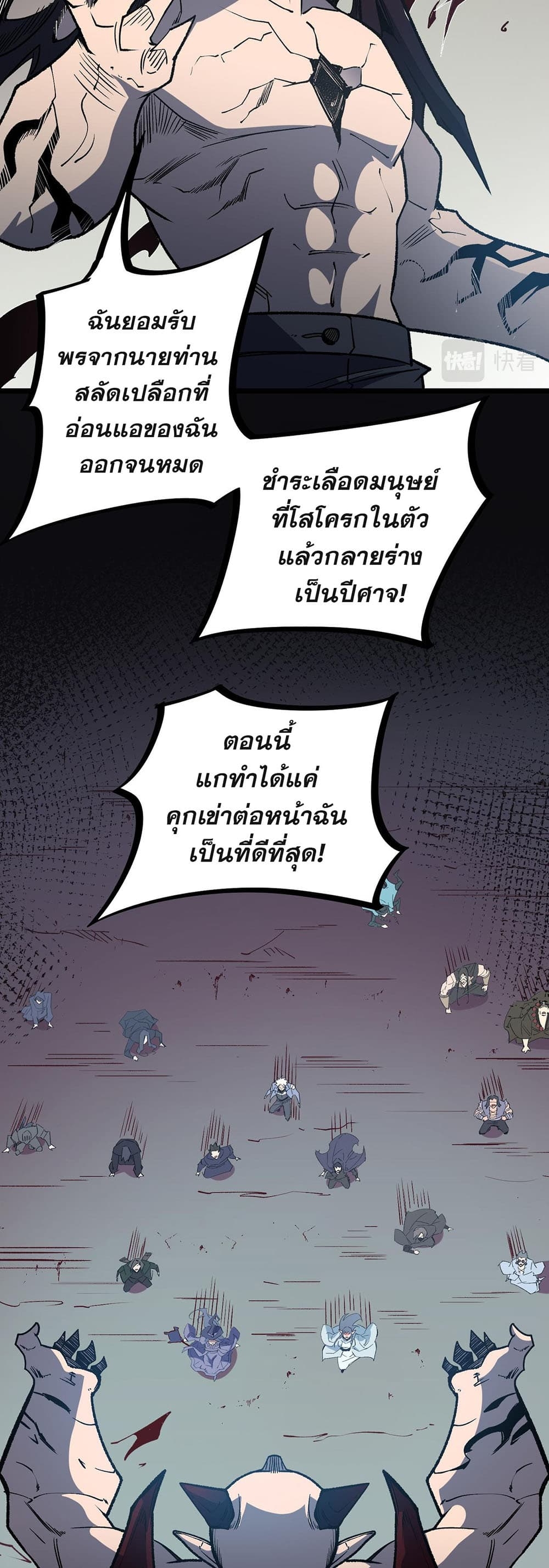 อ่านการ์ตูน Job Changing for the Entire Population The Jobless Me Will Terminate the Gods 52 ภาพที่ 5