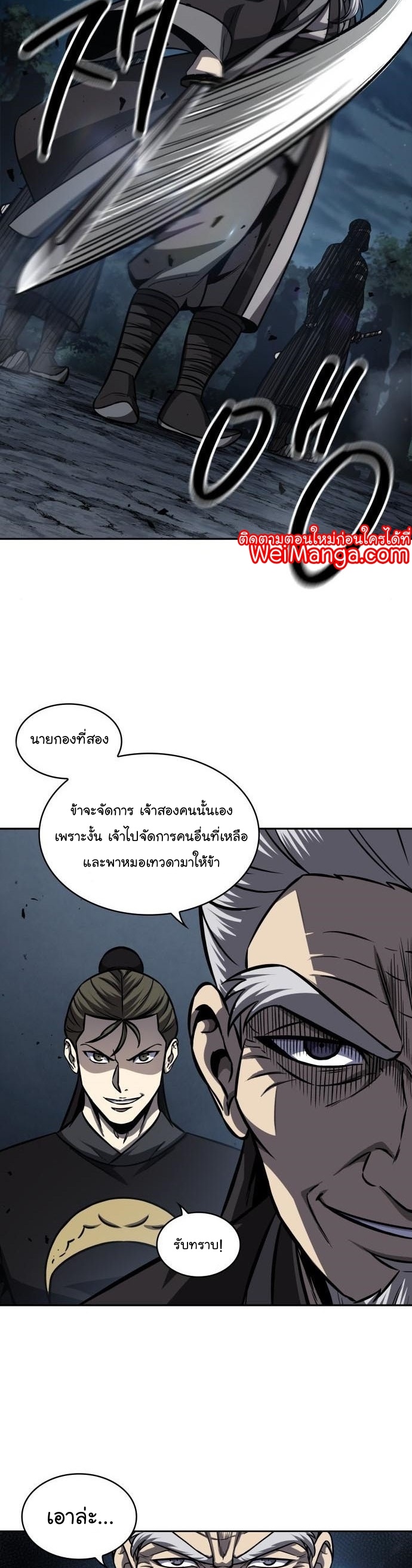 อ่านการ์ตูน Nano Machine 150 ภาพที่ 18