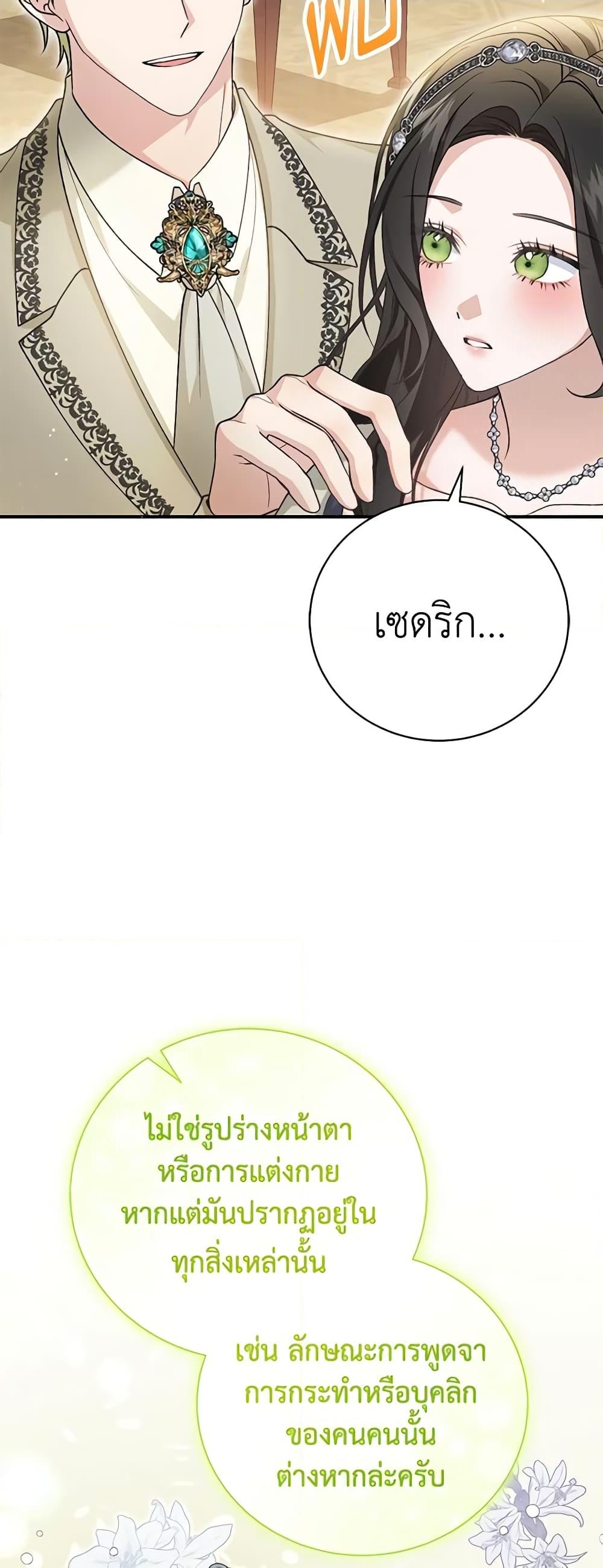 อ่านการ์ตูน The Mistress Runs Away 56 ภาพที่ 10