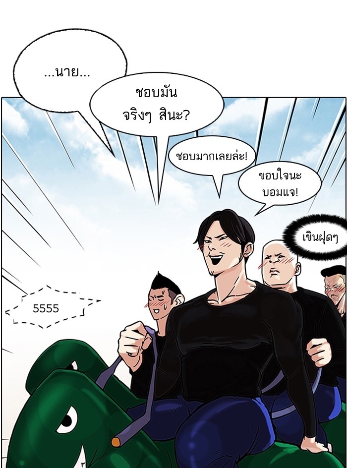 อ่านการ์ตูน Lookism 91 ภาพที่ 64