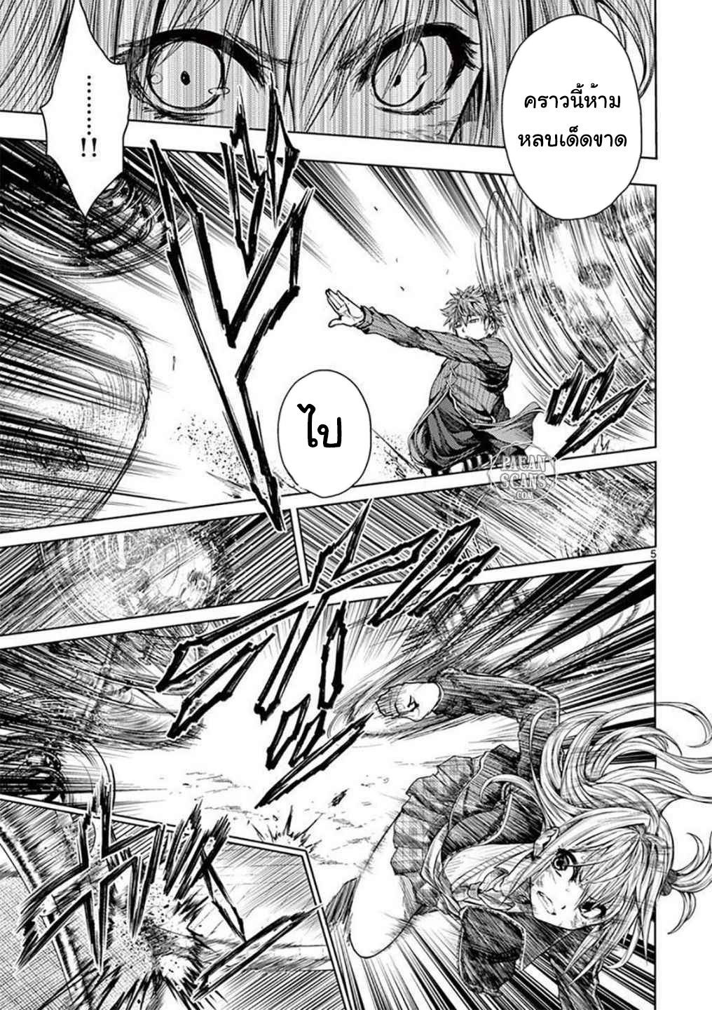 อ่านการ์ตูน Battle in 5 Seconds After Meeting 71 ภาพที่ 5