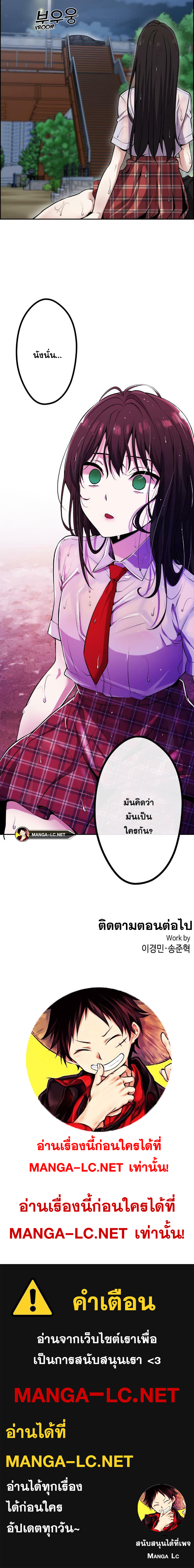 อ่านการ์ตูน Webtoon Character Na Kang Lim 88 ภาพที่ 12