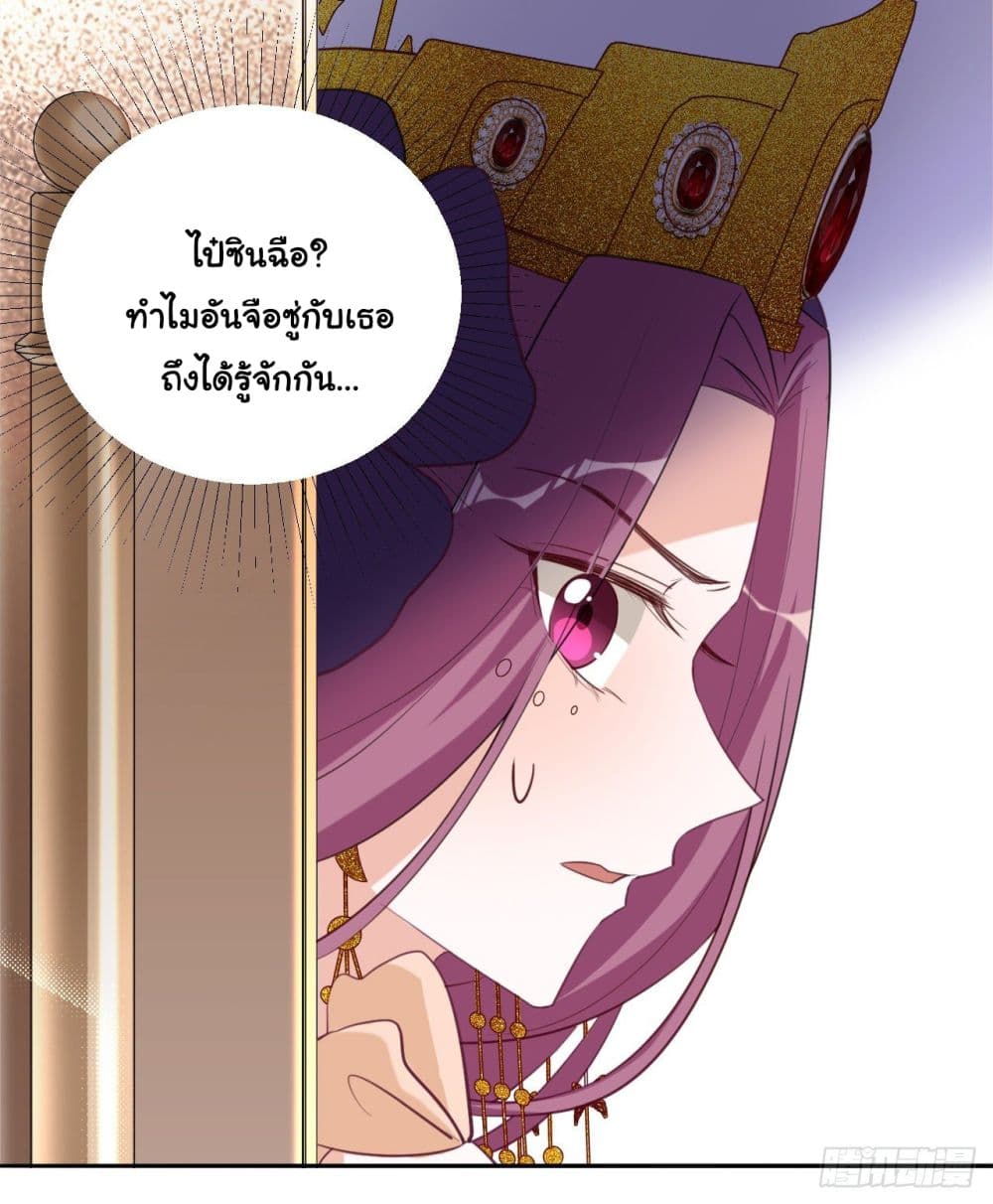 อ่านการ์ตูน In The Name of Marriage 30 ภาพที่ 21