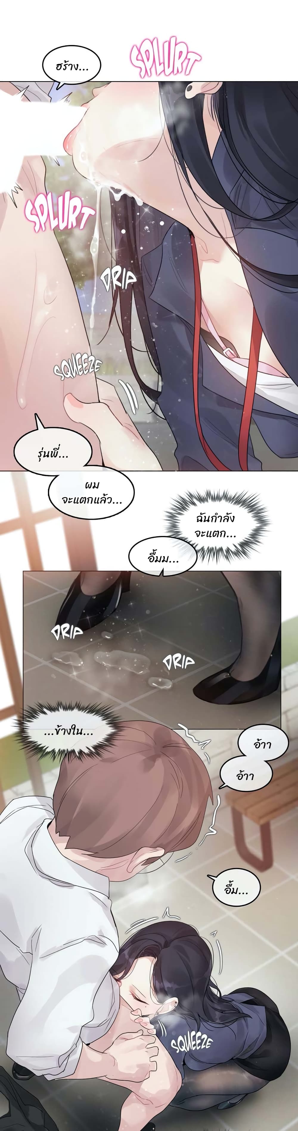 อ่านการ์ตูน A Pervert’s Daily Life 94 ภาพที่ 18