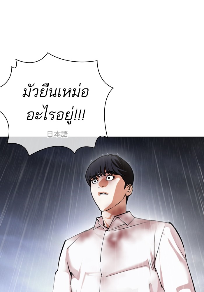 อ่านการ์ตูน Lookism 427 ภาพที่ 32