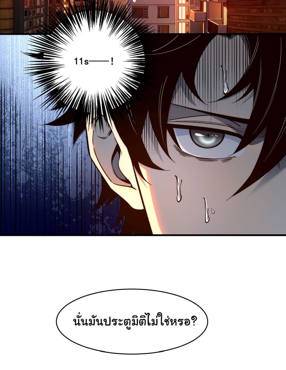 อ่านการ์ตูน Infinite Deduction 3 ภาพที่ 19