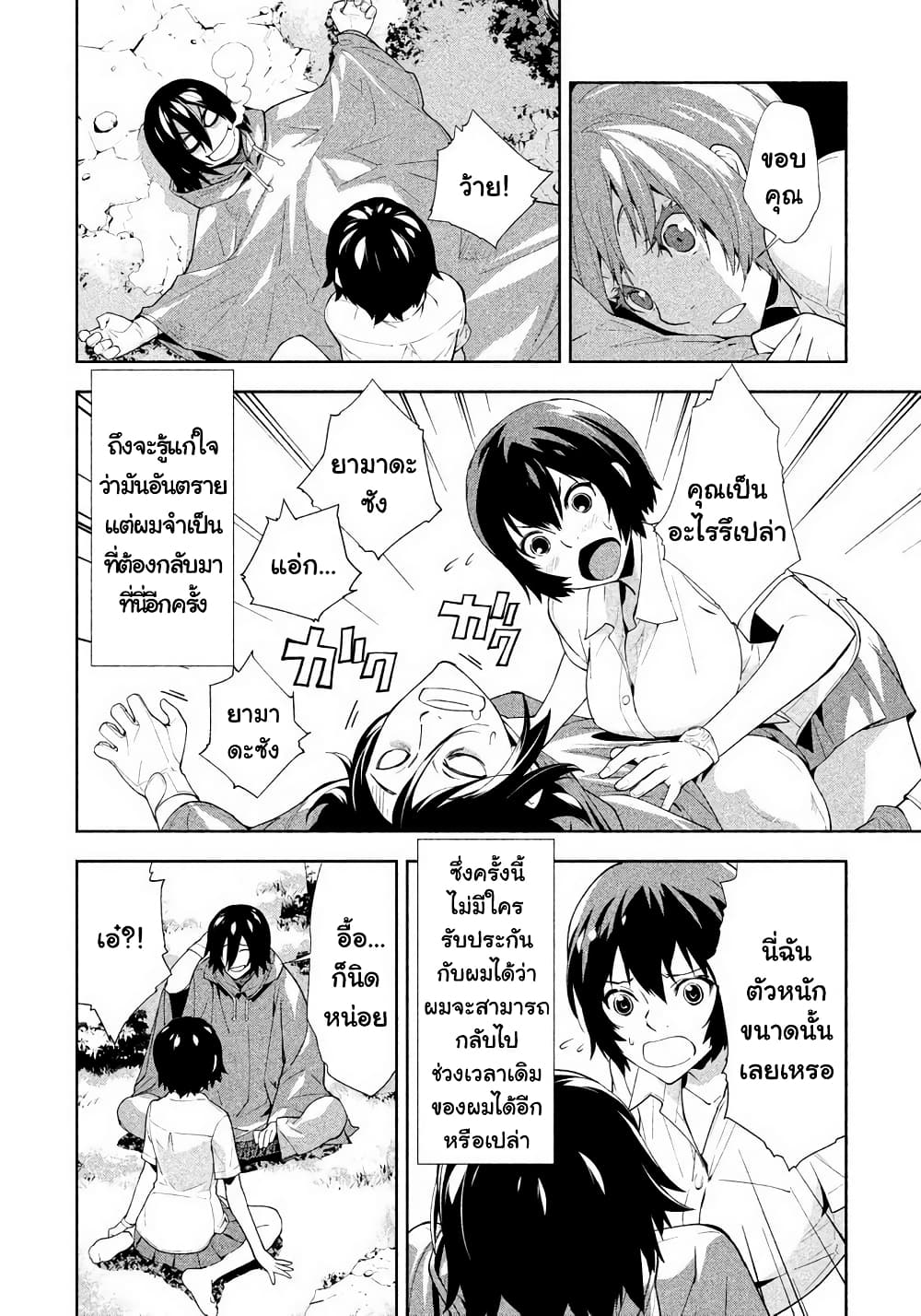 อ่านการ์ตูน Let’s Lagoon 34 ภาพที่ 6