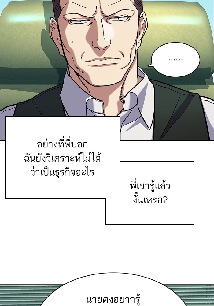 อ่านการ์ตูน The Chaebeol’s Youngest Son 57 ภาพที่ 45