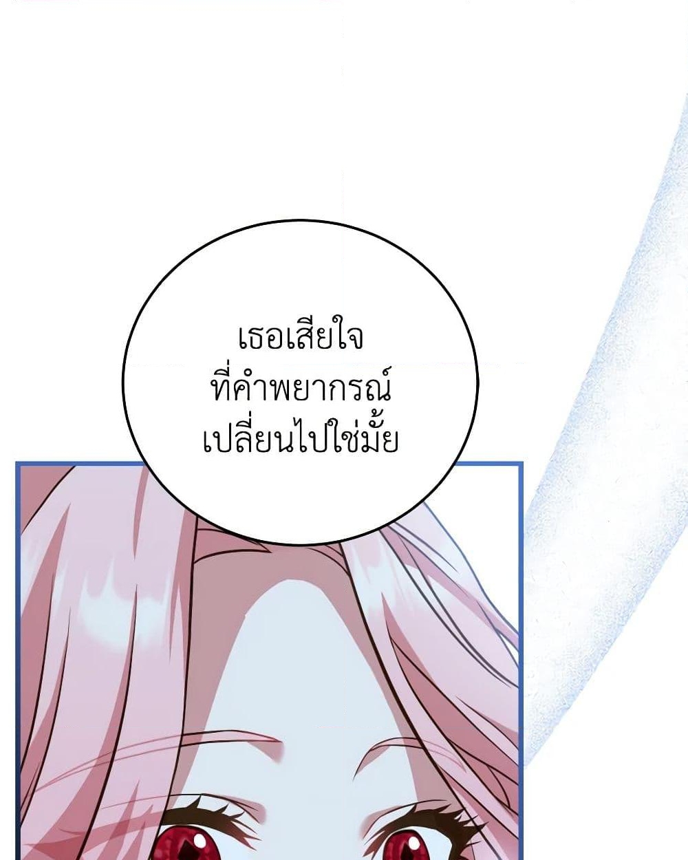 อ่านการ์ตูน The Price Of Breaking Up 18 ภาพที่ 48