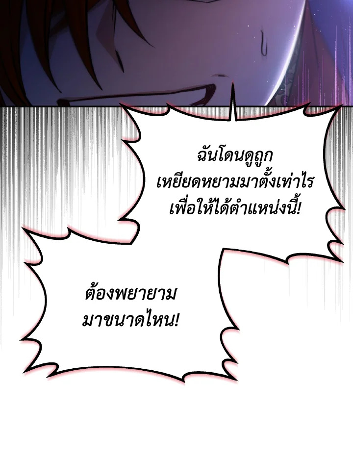 อ่านการ์ตูน Evangeline After the Ending 67 ภาพที่ 72