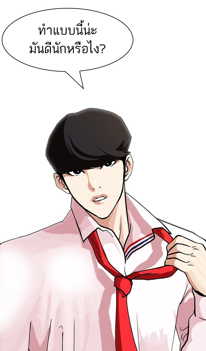 อ่านการ์ตูน Lookism 76 ภาพที่ 74